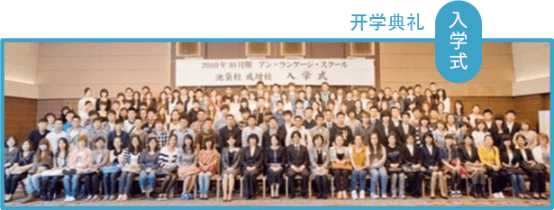 开学典礼