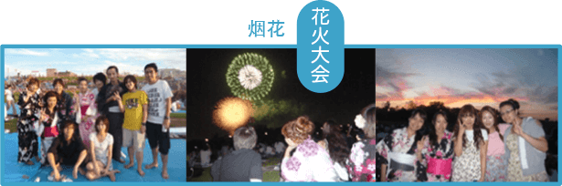 烟花