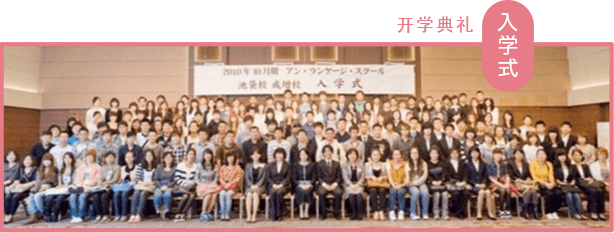 开学典礼