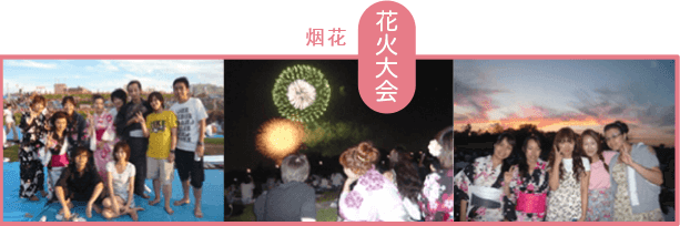 烟花
