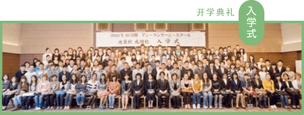 开学典礼