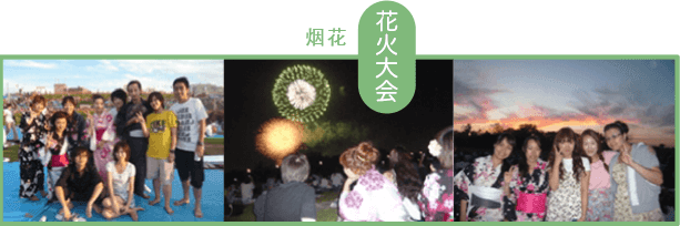 烟花