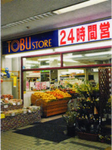 东武Store(24小时)