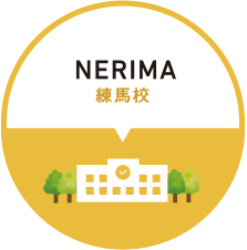 NERIMA 練馬校