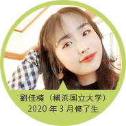卒業生イメージ