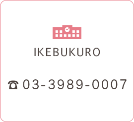 池袋校 03-3989-0007