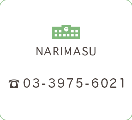 成増校 03-3975-6021