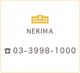 練馬校 03-3998-1000