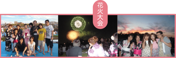 交流会