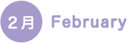 February