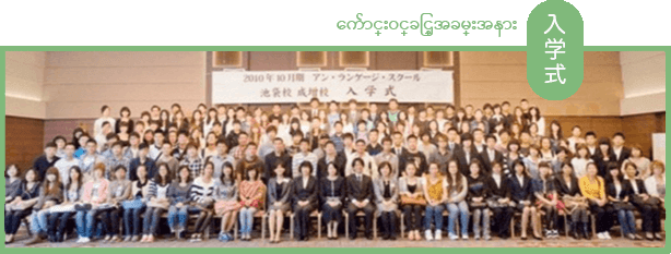 ကျောင်းစာအုပ်ဝင်ပေါက်အခမ်းအနား