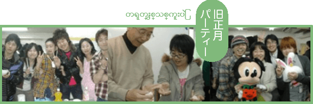 တရုတ္ႏွစ္သစ္ကူးပ