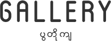 GALLERY ギャラリー