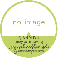ဘွဲ့လွန်