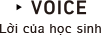 Lời của học sinh
