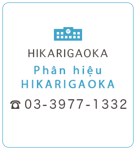 光ヶ丘校 03-3977-1332