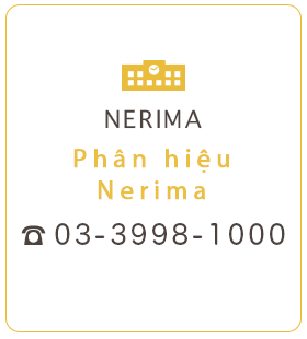 練馬校 03-3998-1000