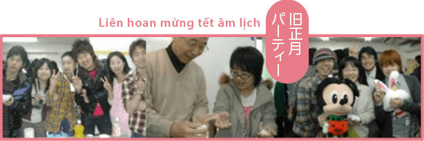 Liên hoan mừng tết âm lịch