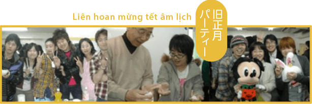 Liên hoan mừng tết âm lịch